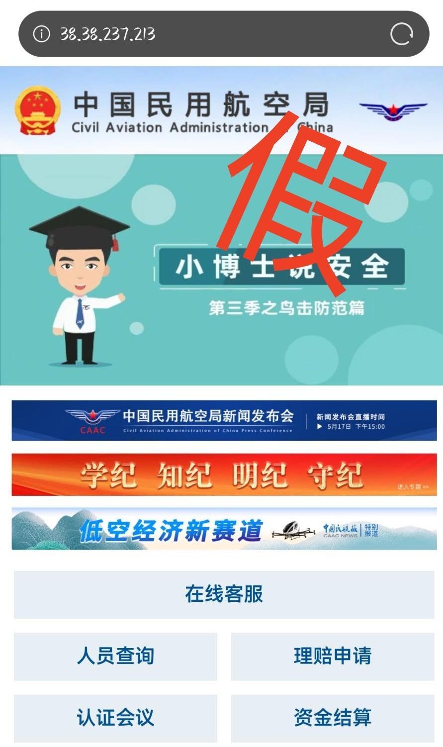怎么修改退款到支付宝_机票退改签诈骗_暑期机票退款骗局