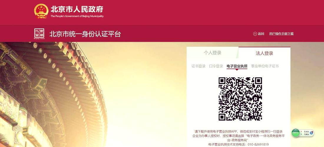 北京市市场监督管理局：E窗通服务平台助力企业办事效率提升