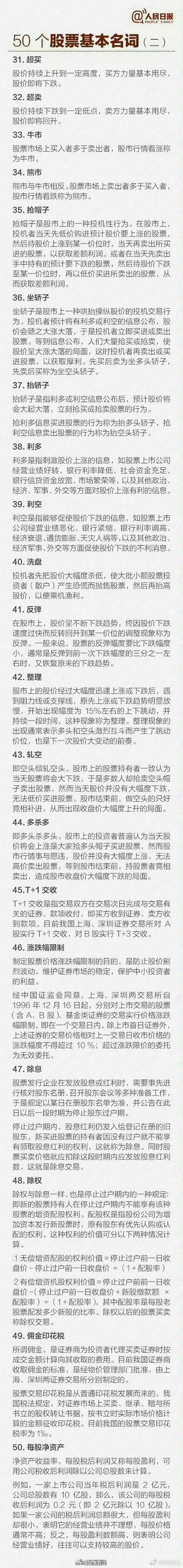 股票小白必看！A股、H股是什么？一文给你讲清楚
