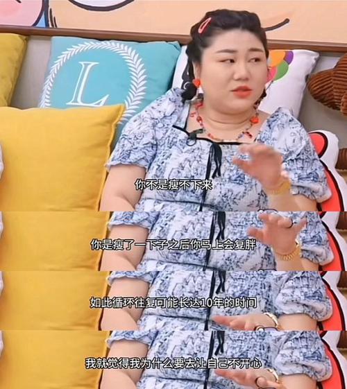 超级减肥王全部反弹__ 超级减肥王及伟佳减肥经历 