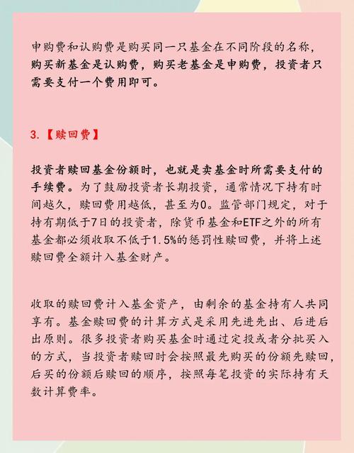 基金交易相关问题：申购赎回确认日及办理注意事项？