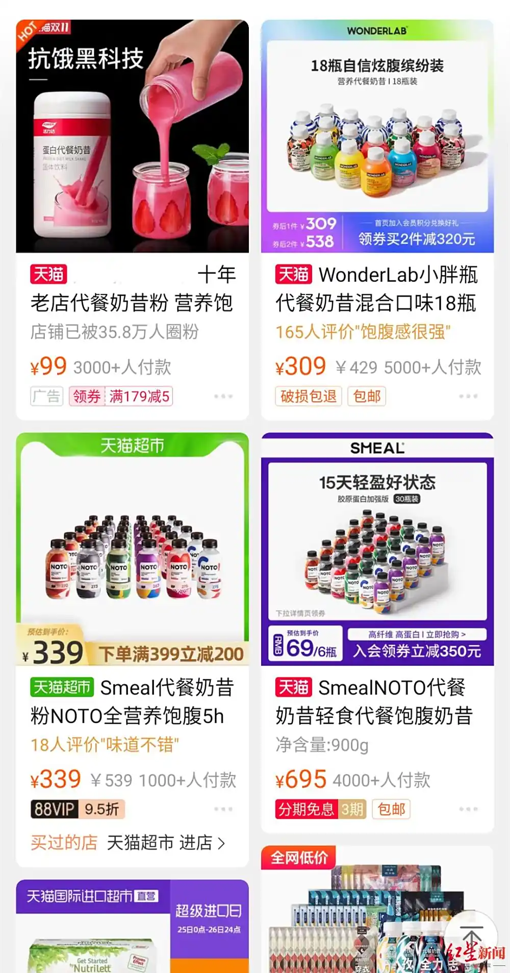 150斤上班族吃代餐减肥，体重反弹后竟怀疑食物有问题？