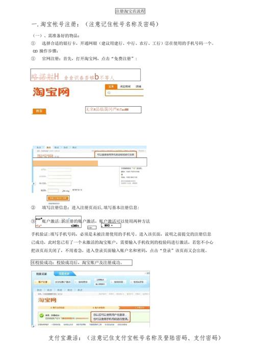 怎么注册淘宝服务公司？条件、资料、流程及注意事项全解析