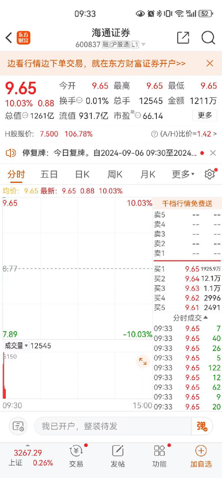 A股券商并购案_国泰君安海通证券合并重组_国泰君安股票哪时胜涨?