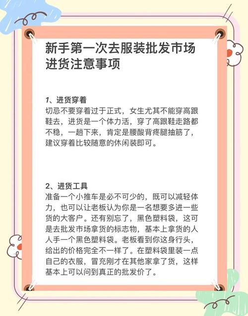 开淘宝服装店找货源要谨慎！进货原则与注意事项需掌握