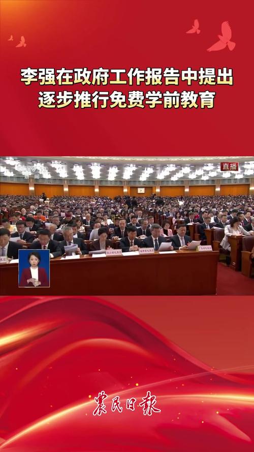 上市公司重组股票会涨吗 李强主持国务院常务会议，部署逐步推行
