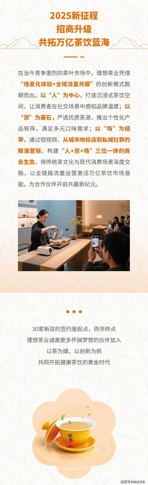 理想好茶价格泉州_泉州理想茶行特色_理想直销的产品是以茶为主吗做茶有前景吗