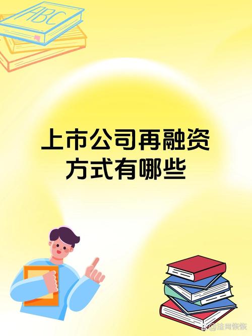 上市公司再融资规则修改_创业板再融资条件放宽_新三板定增股票锁定期多久