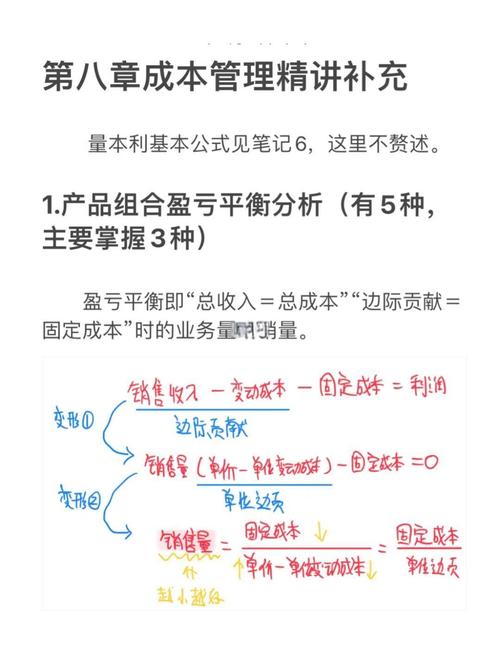 财务管理必备：单位变动成本计算公式及应用详解