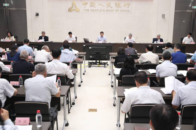 中国人民银行召开2025年下半年工作会议，多项工作有力推进