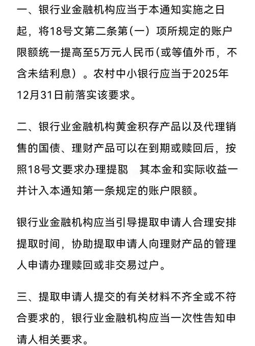 依据相关通知要求，部直属单位清理银行账户遇难题及解决办法