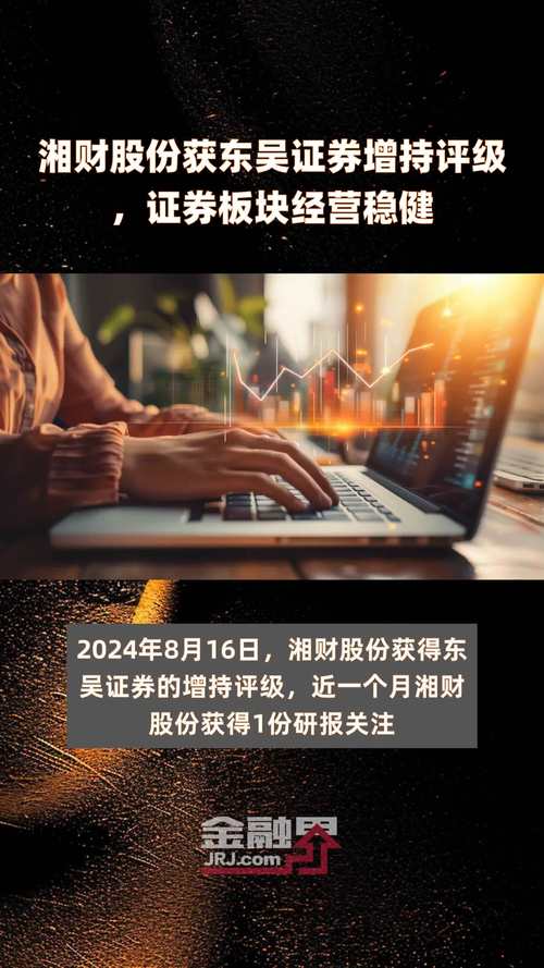 证券类APP活跃度下滑_能统计涨幅的手机炒股软件_2025年4月证券服务应用