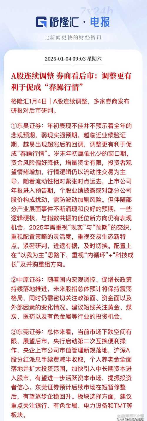 券商APP月活数据回升_能统计涨幅的手机炒股软件_2月证券类应用月活人数