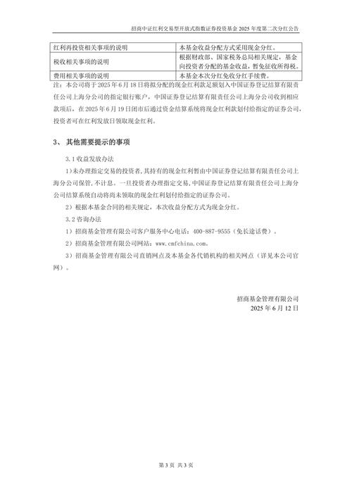 沪深两市 2015 年年报披露序幕拉开，3 公司率先亮相并推