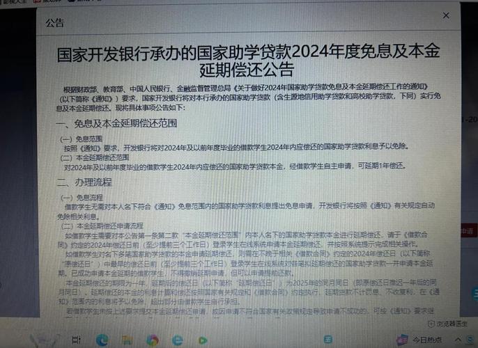 国家助学贷款政策全解析：利息支付、风险补偿与模式分类