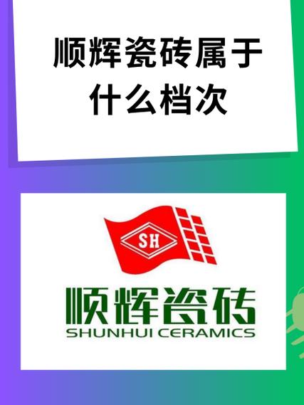 开瓷砖店要投资多少钱_瓷砖加盟店注意事项_顺辉瓷砖加盟费用