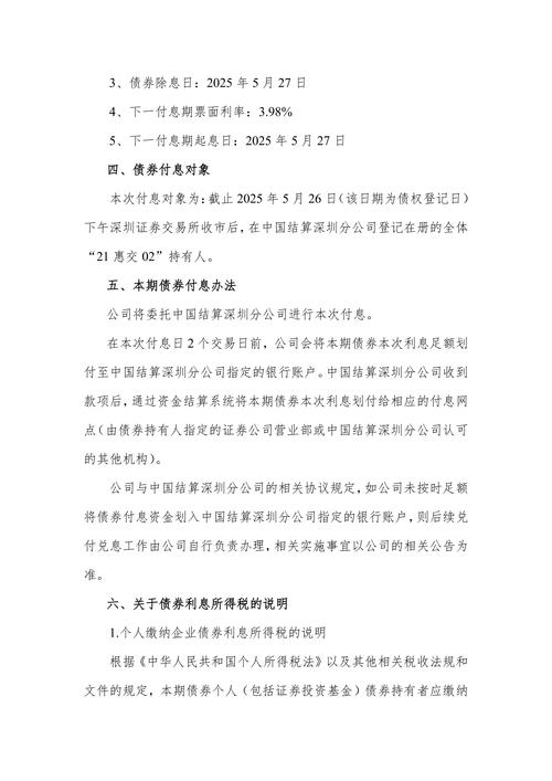 直接债务融资工具 到期_深交所公司债券续发行_资产支持证券扩募业务
