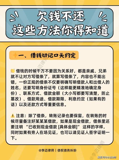 借款人欠钱不还？上门催收要合法，还得注意这些要点