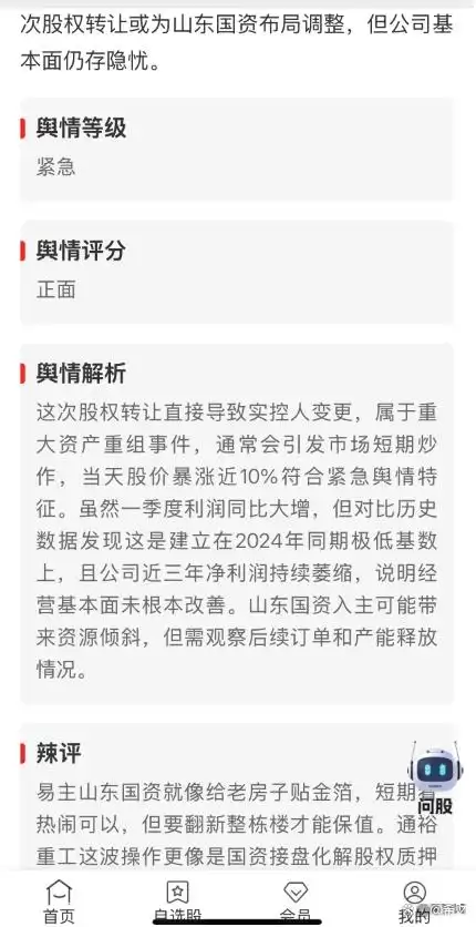 能统计涨幅的手机炒股软件_2025年炒股软件盘点_A股炒股APP推荐