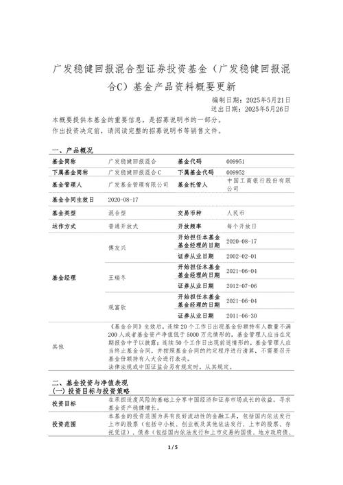 广发双擎升级混合C最新净值1.8203元下跌1.56%，持仓