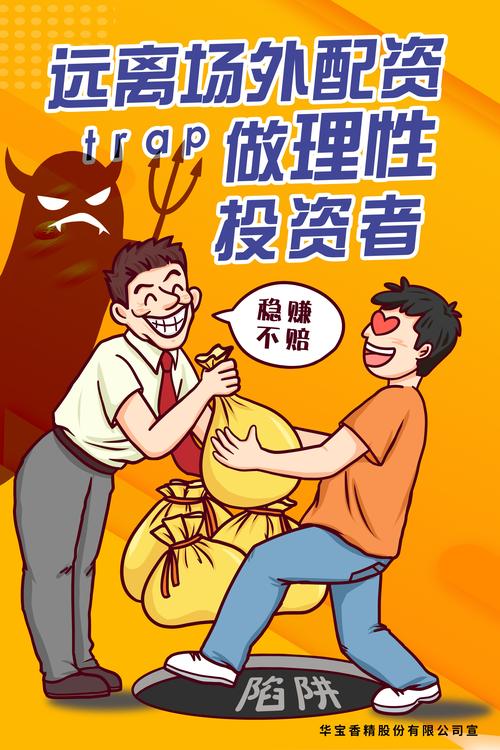 男子配资误入非法期货赔500万 ，配资到底是什么？