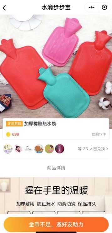 摇步器刷步神器_微信运动修改器_平安好医生步步夺金这两天计步奖励怎么不累计了