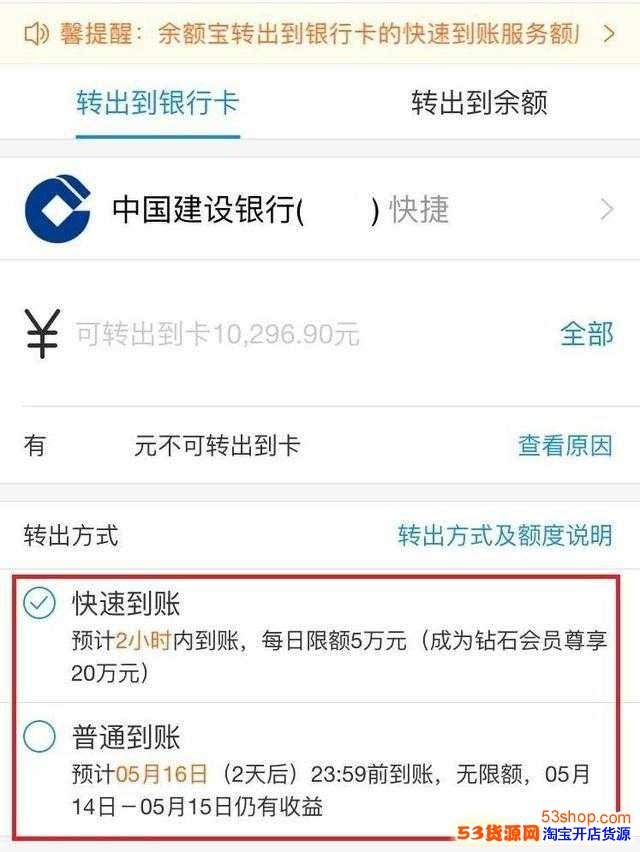 余额宝提现额度降至每天一万，6月6日起实行，你怎么看？