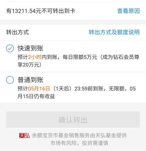 余额宝提现限额1万_余额支付额度看不到了_余额宝快速到账额度调整