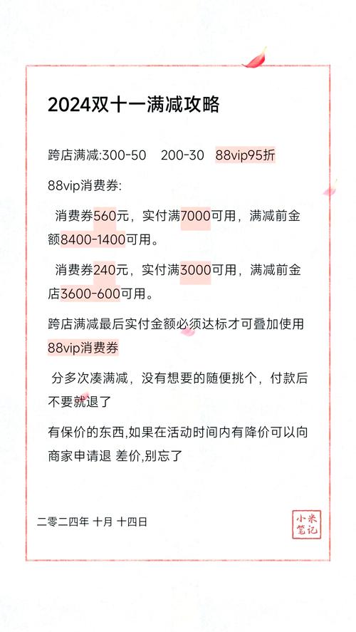 店铺优惠券使用技巧_淘宝满减券获取方式_什么平台买东西有内部优惠券