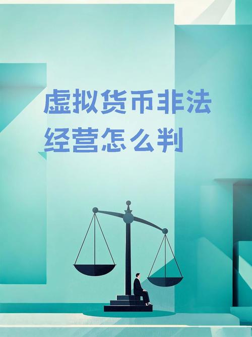 近年来虚拟货币层出不穷，我国为何加强对其风控管理？