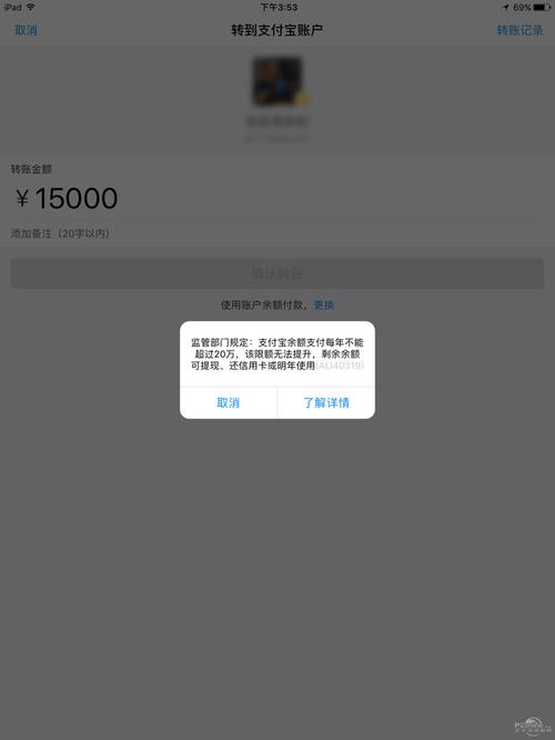 余额宝额度限制绕过方法_余额支付额度看不到了_余额宝资金转入限制解读