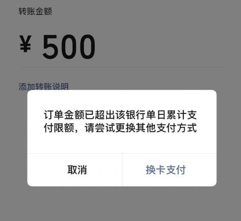上一篇总结微信支付限额，今日分享支付宝使用限额及转账规定