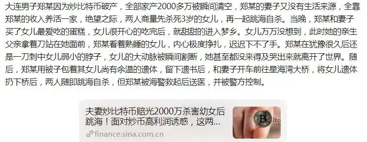 中国人民银行关于进一步防控比特币风险的通知_比特币短线跳水投资者损失惨重_5月19日加密货币雪崩