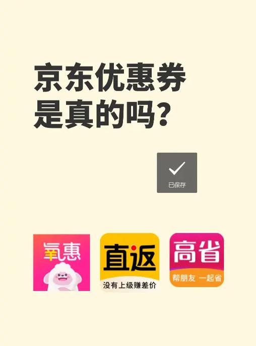 淘宝优惠券app平台众多，氧惠、高省、直返你用过吗？
