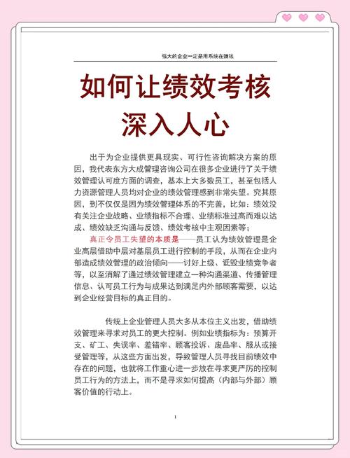 绩效管理指标过载困境_央国企绩效指标体系优化_绩效指标的来源