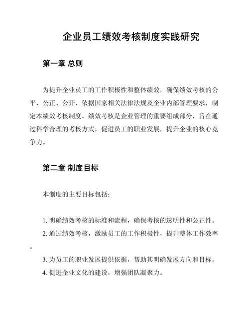 绩效考核方法与实施步骤_绩效指标的来源_企业绩效考核管理
