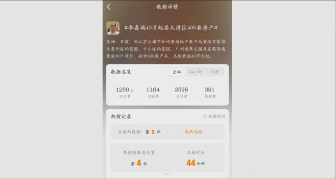 李嘉诚持续抄底英国地产3098亿_李嘉诚撤资中国内地_李嘉诚清空中国资产原因