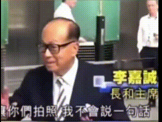 李嘉诚持续抄底英国地产3098亿_李嘉诚撤资中国内地_李嘉诚清空中国资产原因