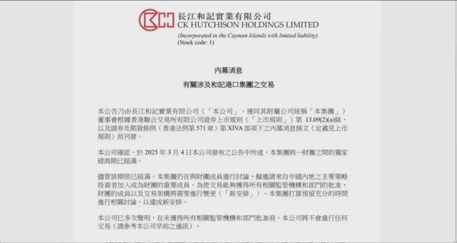 李嘉诚撤资中国内地_李嘉诚持续抄底英国地产3098亿_李嘉诚清空中国资产原因