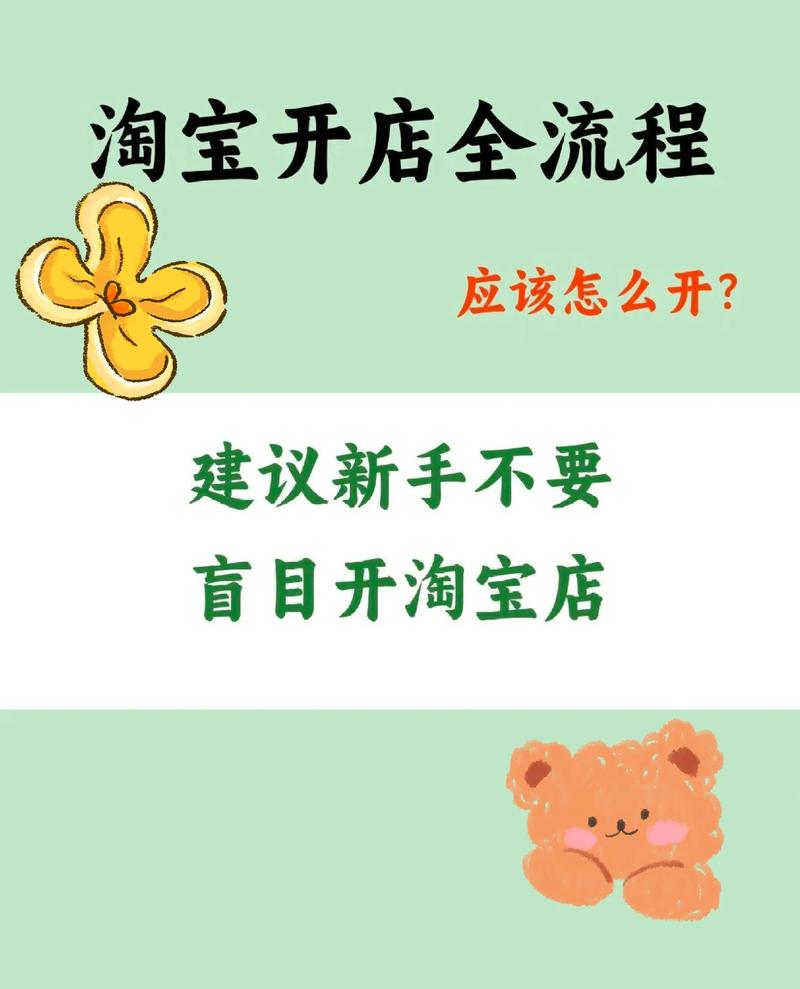 淘宝个人店铺注册条件_开淘宝店不需要注册公司_公司开了淘宝企业店铺还能开天猫
