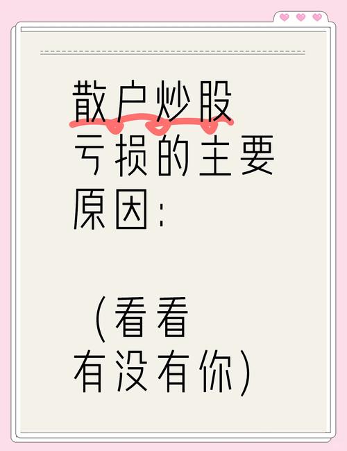 短线交易亏钱原因_板块效应识别技巧_大智慧股票池分时指标出不了票