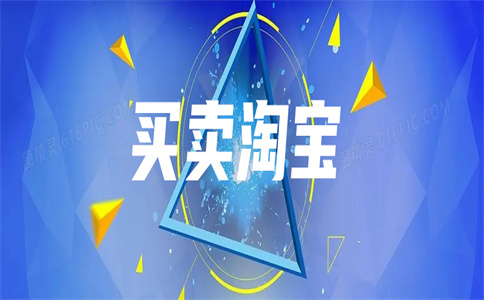 淘宝企业店铺能买卖吗？哪里能买到靠谱的企业店铺？速来了解