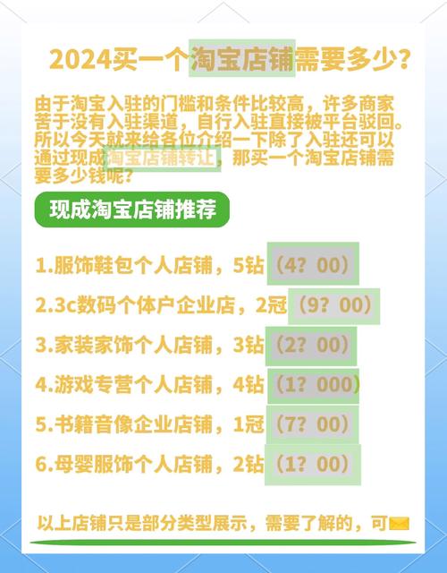公司开了淘宝企业店铺还能开天猫_淘宝企业店铺购买平台_淘宝企业店铺转让