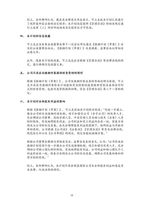 虚拟产权商铺少数服从多数原则适用条件_统一管理商铺可以买吗_虚拟产权商铺业主自治规则分析