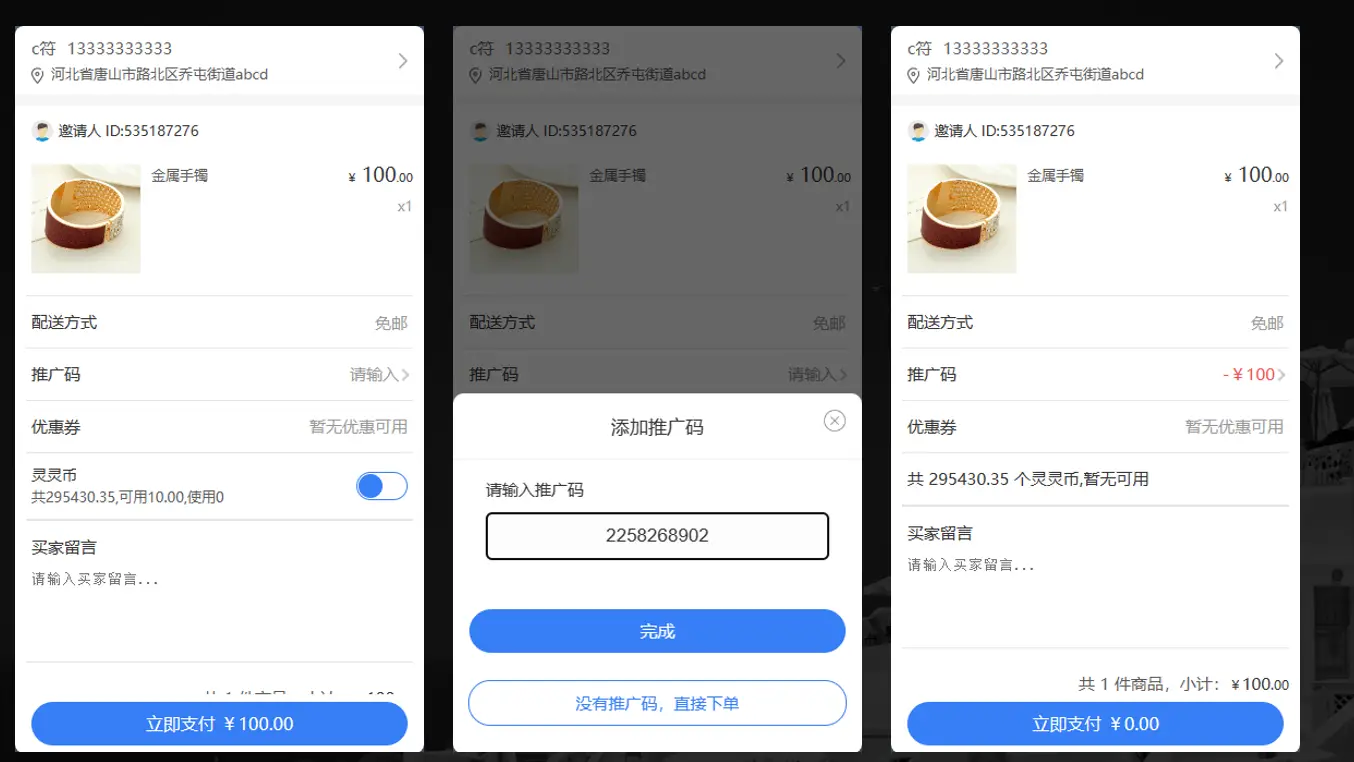 个人IP新零售商业模式_过去零元的代理致富好买卖_社交信任自主收益企业策略
