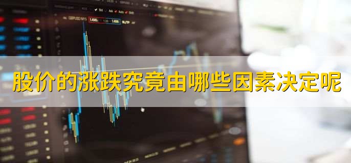 主力资金压盘行为_股价上涨成交量缩小原因_经济滞涨什么股票会涨