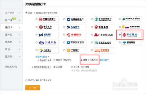 我有银行卡怎么办网银_支付宝中信银行网上支付开通教程_个人网银5.0数字证书申请指南