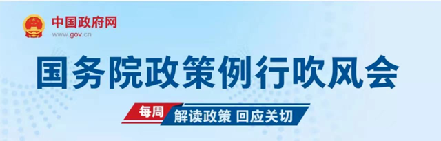 国务院政策例行吹风会：促进家居消费，这些举措你知道吗？