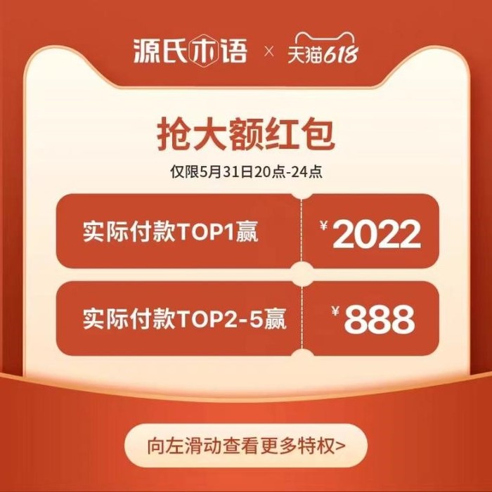 实木家具轻奢风推荐_源氏木语618活动_家具开年促销活动方案