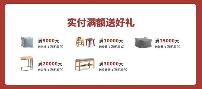 源氏木语618活动_家具开年促销活动方案_实木家具轻奢风推荐